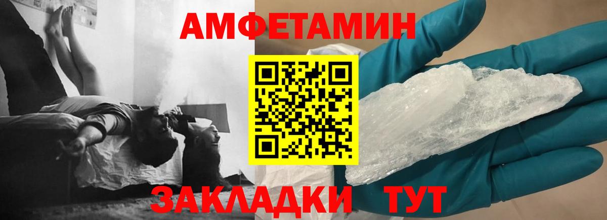 АМФ VHQ  Амфетамин  Тамбов  Вход с VPN  АМФ 