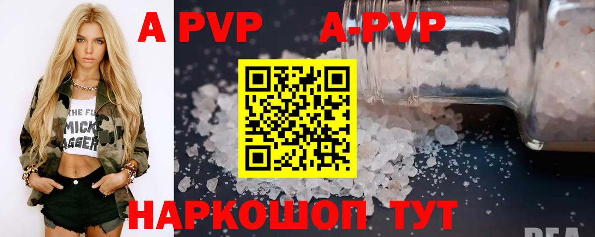 A PVP крисы CK Тамбов