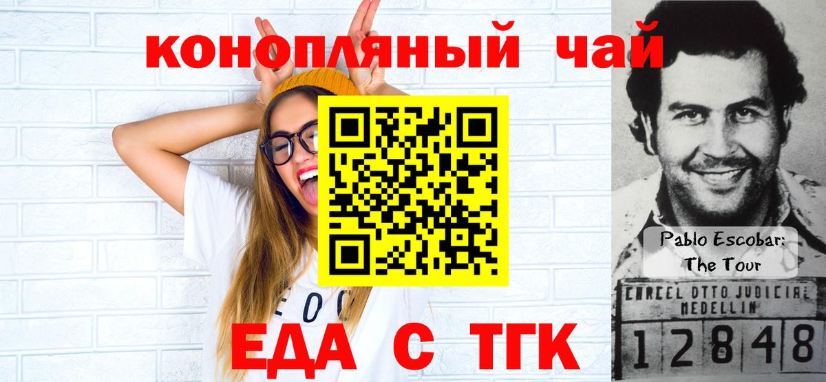 Тамбов  Canna-Cookies конопля  Вход с VPN 