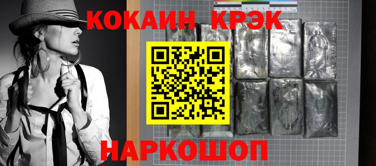 Тамбов  Кокаин VHQ  Cocaine FishScale  COCAIN  Вход с VPN 