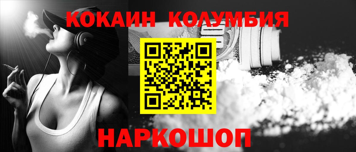 COCAIN Fish Scale Тамбов