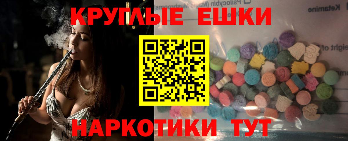 Ecstasy круглые  Ecstasy  Тамбов  Ecstasy Cube  Вход с VPN 