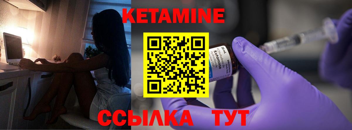 КЕТАМИН ketamine  Вход с VPN  Тамбов  КЕТАМИН ketamine 