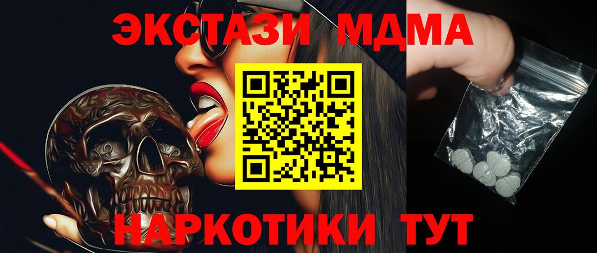 Тамбов  MDMA кристаллы  МДМА  Вход с VPN 
