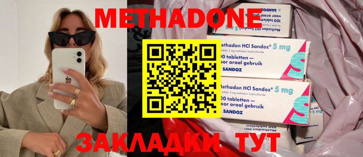Тамбов  МЕТАДОН мёд  Вход с VPN 