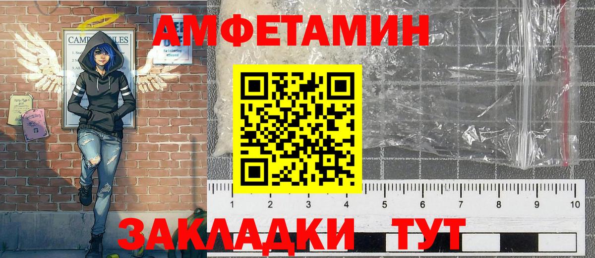 Первитин пудра Тамбов