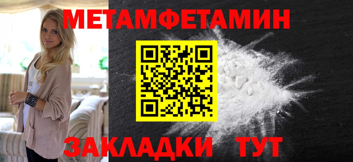 МЕТАМФЕТАМИН винт  МЕТАМФЕТАМИН винт  Тамбов  Вход с VPN 