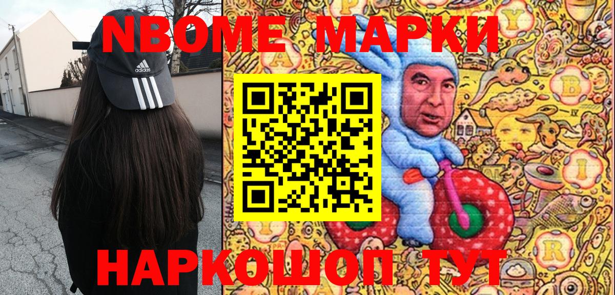 Марки 25I-NBOMe 1,8мг  Вход с VPN  Марки 25I-NBOMe 1,8мг  Тамбов 