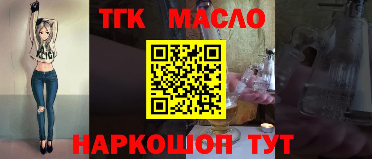 ТГК жижа  Дистиллят ТГК вейп с тгк  Вход с VPN  Тамбов 